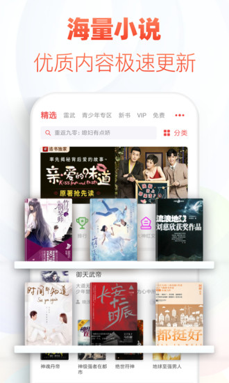 追书神器最新破解版截图1