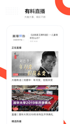 人民日报app最新版截图5