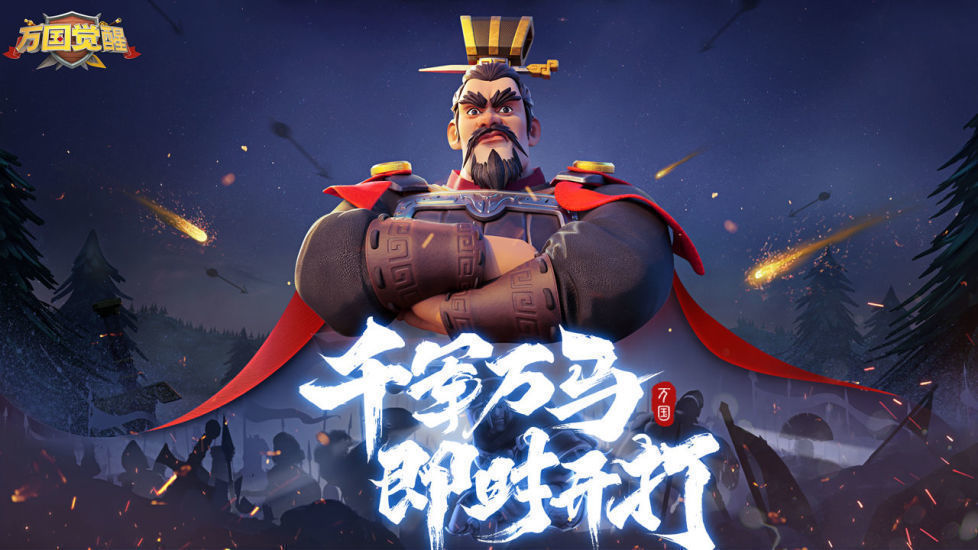 万国觉醒官方版截图1