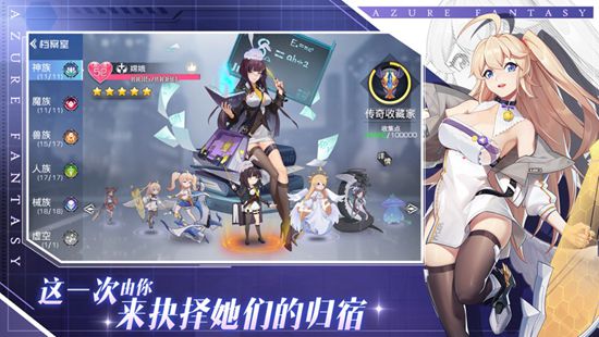 双生幻想手游下载最新版本截图4