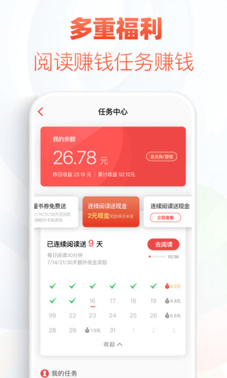 追书神器最新破解版截图2