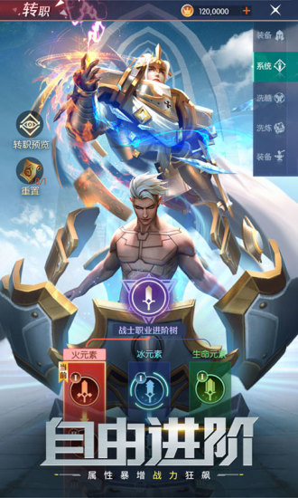 剑与轮回精简版无限彩钻截图4