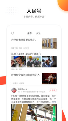 人民日报app最新版截图3