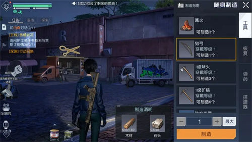黎明觉醒生机随身制造在哪-黎明觉醒生机随身制造玩法攻略