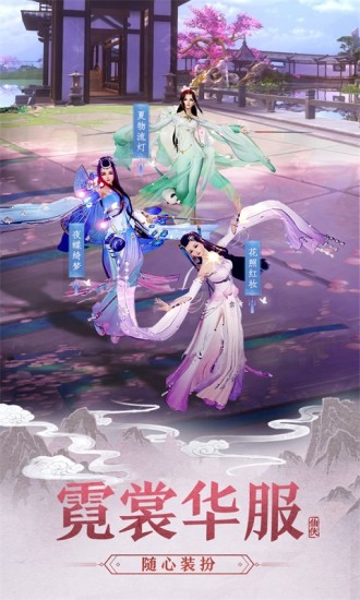 大话诛仙最新版下载截图4