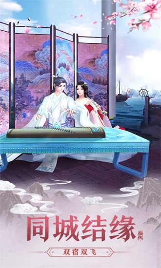 大话诛仙最新版下载截图3