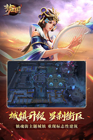 梦三国手游官方版截图3