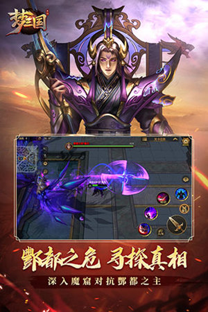 梦三国手游官方版截图5
