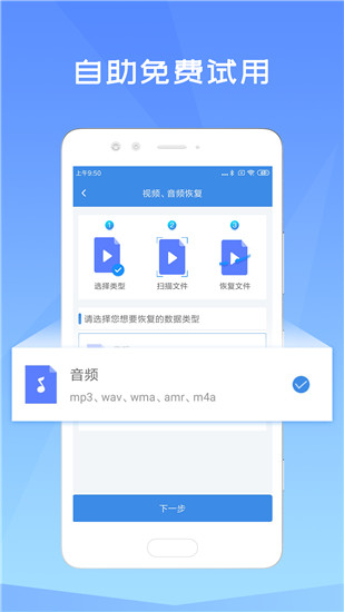 照片恢复大师截图2
