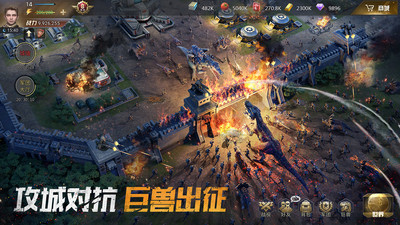 巨兽战场无敌版截图2