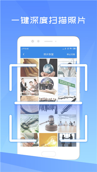 照片恢复大师截图1