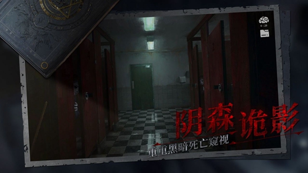 黑暗笔录正式版截图2