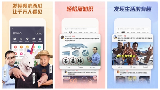 西瓜视频2021官方版下载:精彩视频刷不完