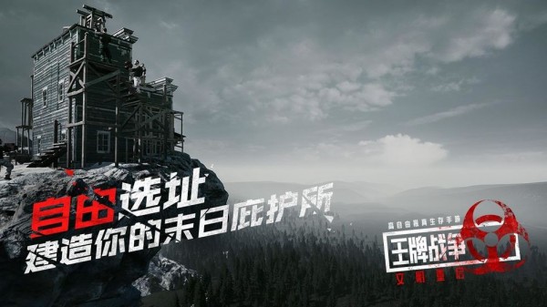 王牌战争文明重启辅助版截图3