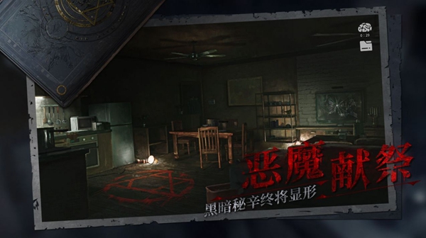 黑暗笔录正式版截图1