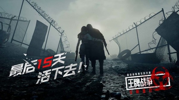 王牌战争文明重启辅助版截图1