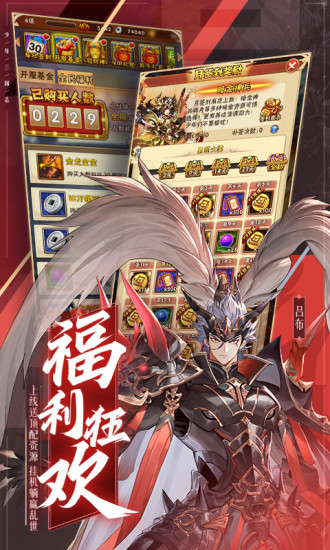 少年三国志九游版官方版截图3