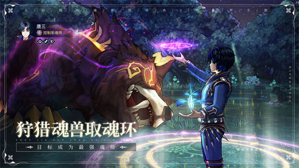 斗罗大陆斗神再临变态版截图2