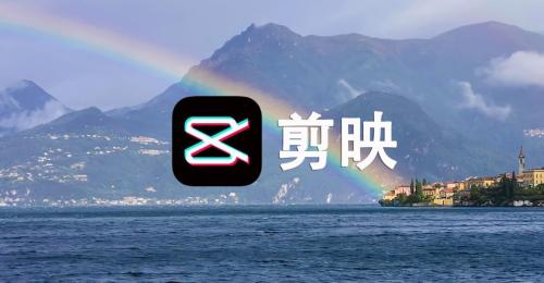 剪映如何提取音频中的文字 剪映提取音频中的文字方法