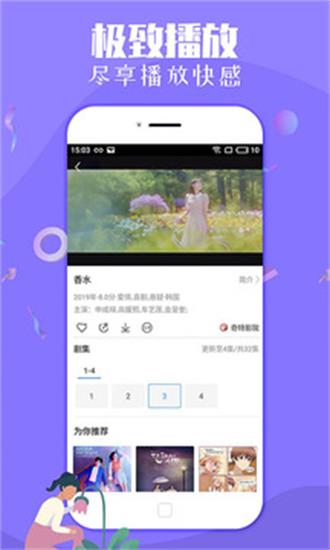 今日影视app截图4
