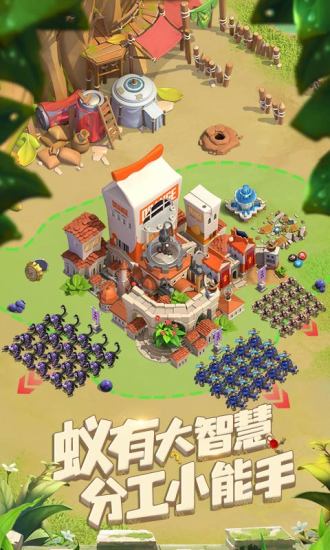 蚁族崛起无限资源和无限钻石截图2