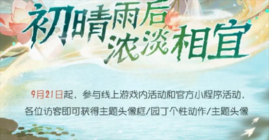 第五人格园丁初晴皮肤什么时候上线 园丁初晴皮肤上线时间一览