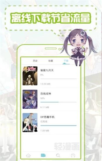 漫画堆app2020最新版截图3