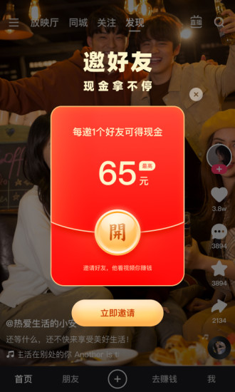 快手开挂无限快币截图2