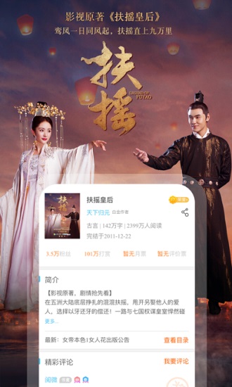 潇湘书院app下载安装截图1