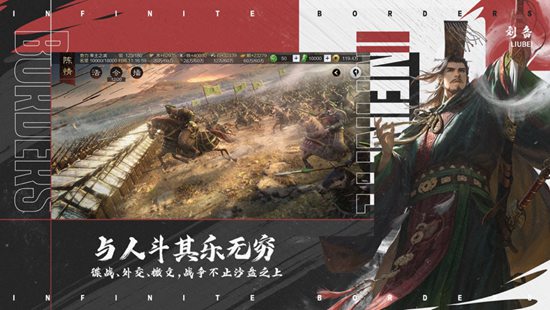 率土之滨下载2023安卓最新版截图2
