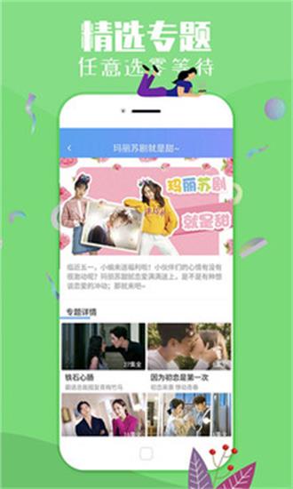 今日影视app截图2