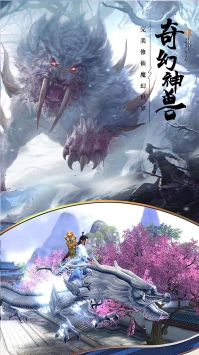 仙圣奇缘最新版本截图2