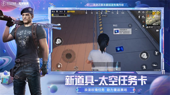 和平精英官方最新正版下载截图4