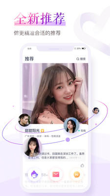 珍爱网app下载安装最新版截图3