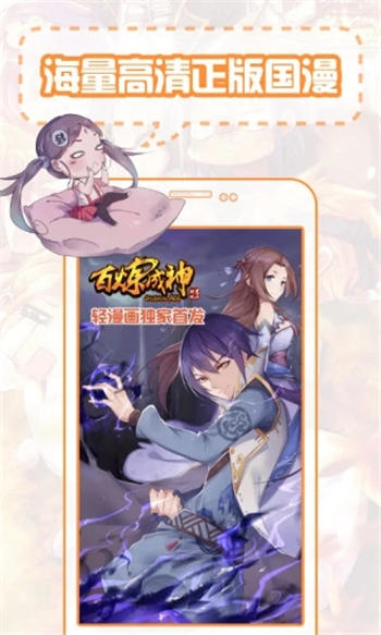 漫画堆app2020最新版截图1