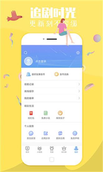 今日影视app截图1