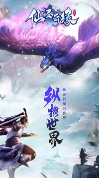 仙圣奇缘最新版本截图4