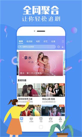 今日影视app截图3