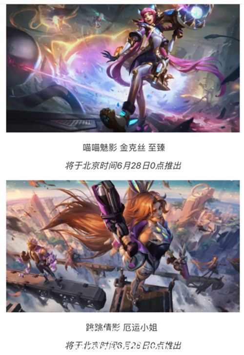 英雄联盟手游喵喵魅影怎么获得-英雄联盟手游喵喵魅影获得方法