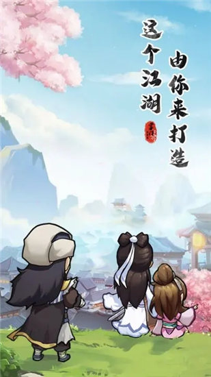 我要当掌门官方版截图1