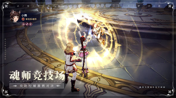 斗罗大陆斗神再临变态版截图3