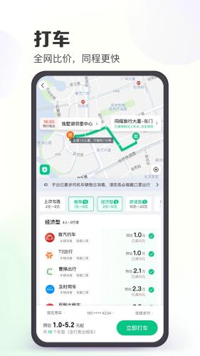同程旅行手机版下载截图5