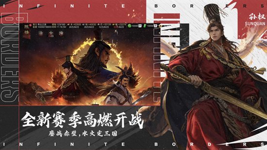 率土之滨下载2023安卓最新版截图3