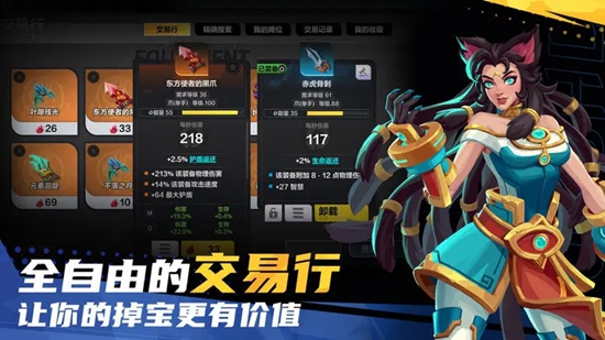 火炬之光无限国服官方下载截图3