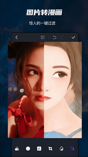 Photoshop手机版中文版下载截图4