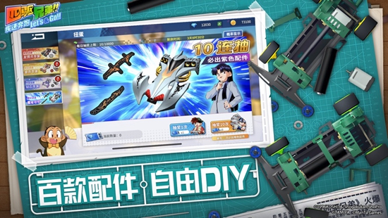四驱兄弟官方版下载截图4