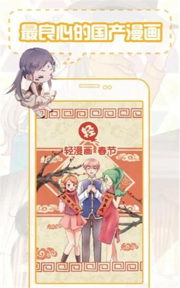 漫画堆app2020最新版截图2