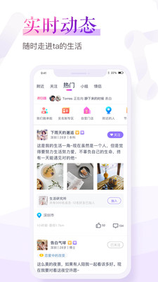 珍爱网app下载安装最新版截图1