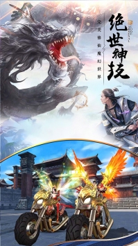仙圣奇缘最新版本截图1